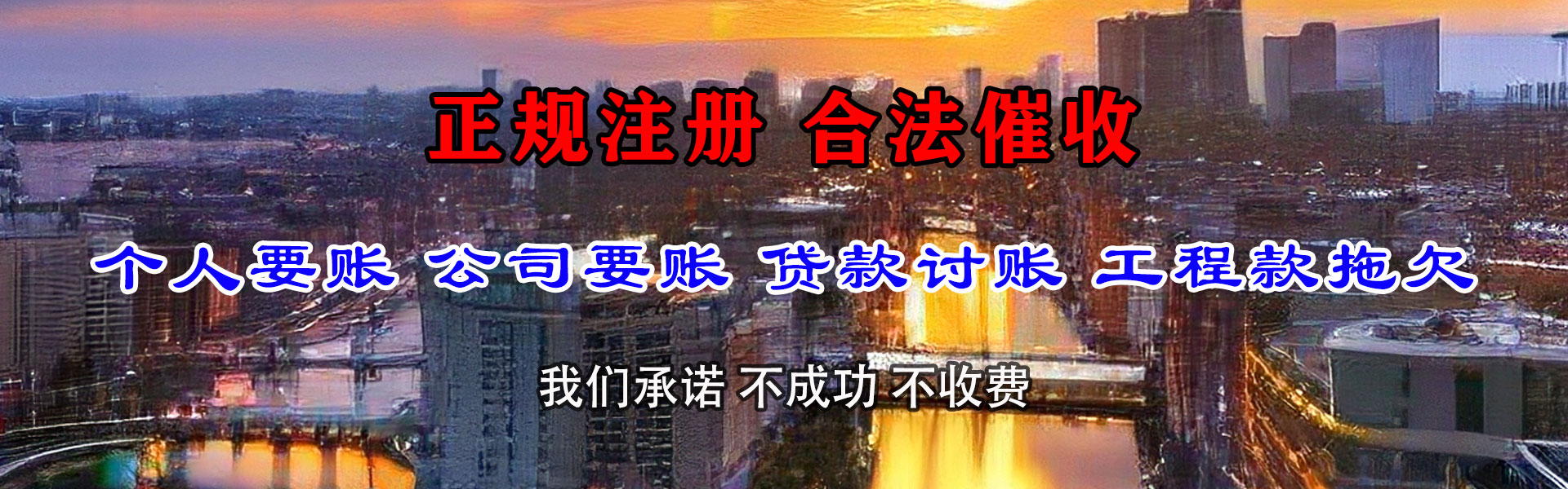 东营清债公司